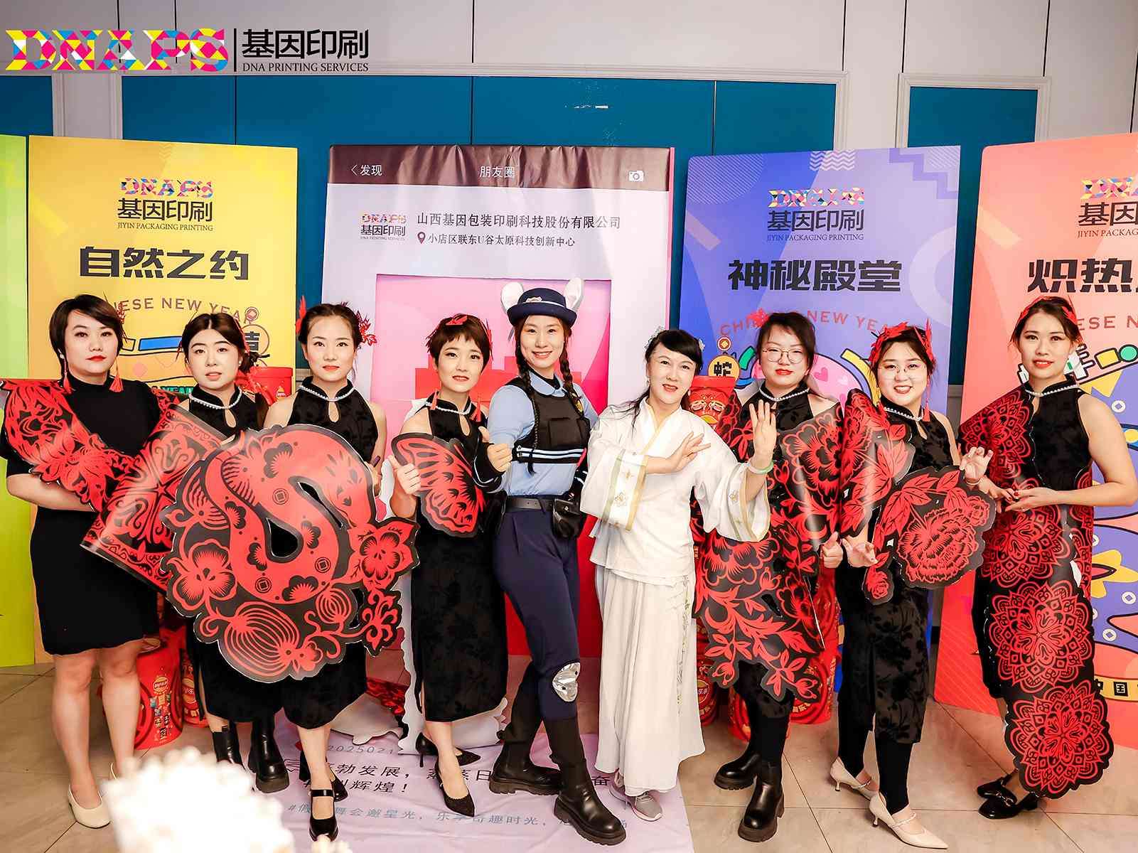 2025年公司年會(huì)