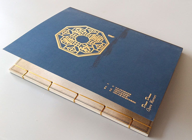 粉墨春秋畫冊(cè)