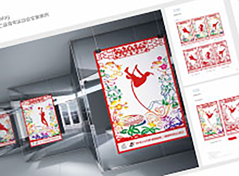 二青會(huì)VI手冊(cè)、核心圖案