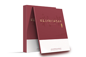 基因印刷文化旅游類畫冊(cè)