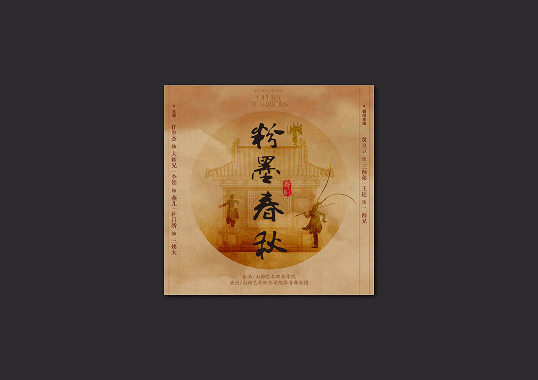 一把酸棗CD光盤(pán)套