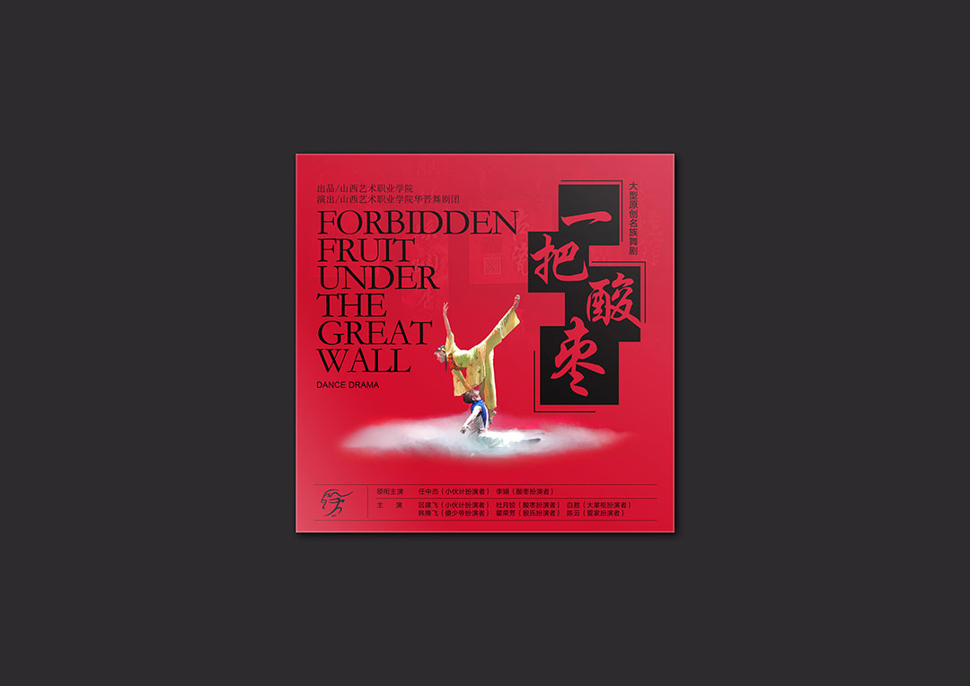 一把酸棗CD光盤(pán)套