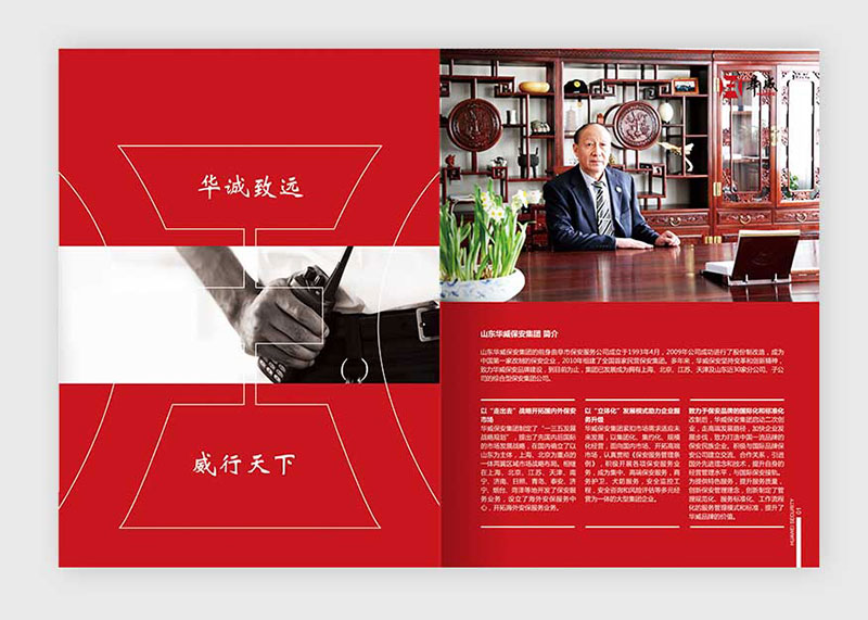 江蘇華威集團(tuán)