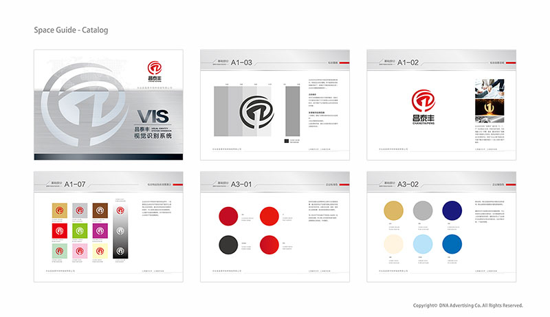 昌泰豐VI手冊(cè)