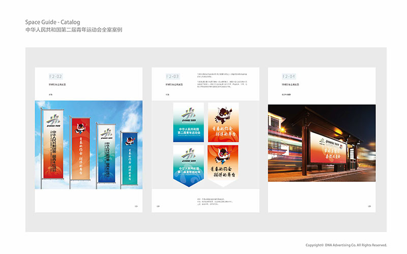 二青會VI手冊、核心圖案