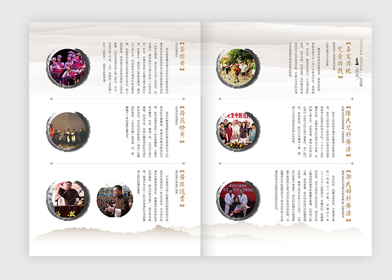 上海嘉定非物質(zhì)遺產(chǎn)畫(huà)冊(cè)