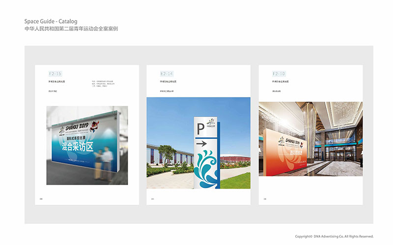 第二屆青運(yùn)會(huì)視覺形象識(shí)別系統(tǒng)管理