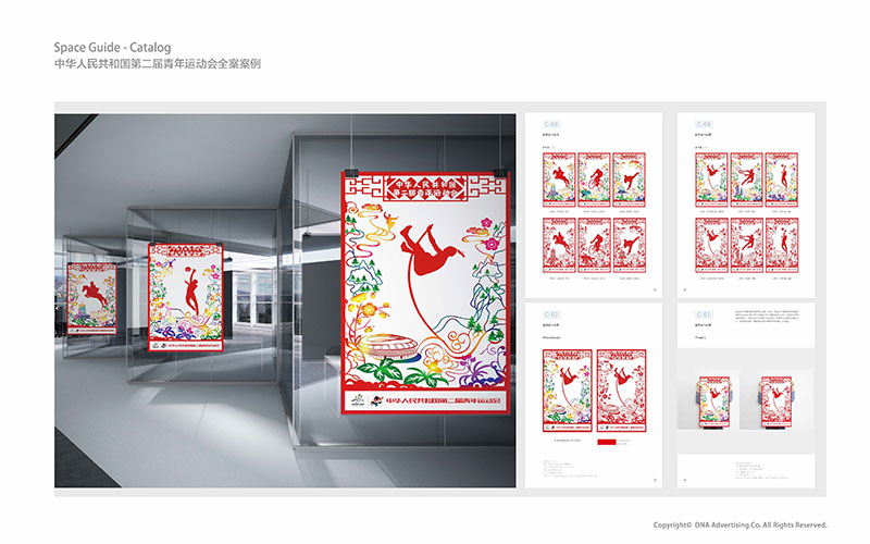 二青會VI手冊、核心圖案