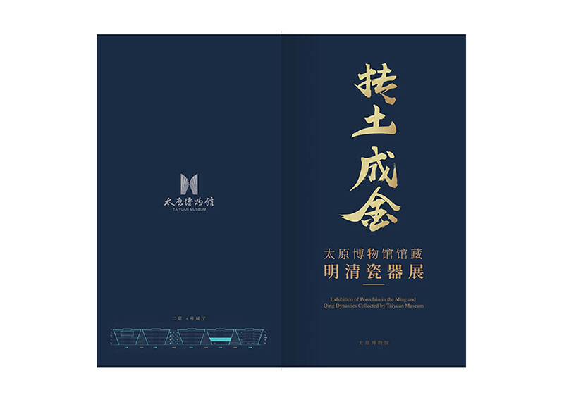 瓷器、國畫展覽折頁