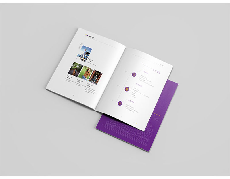 光大銀行活動計劃書