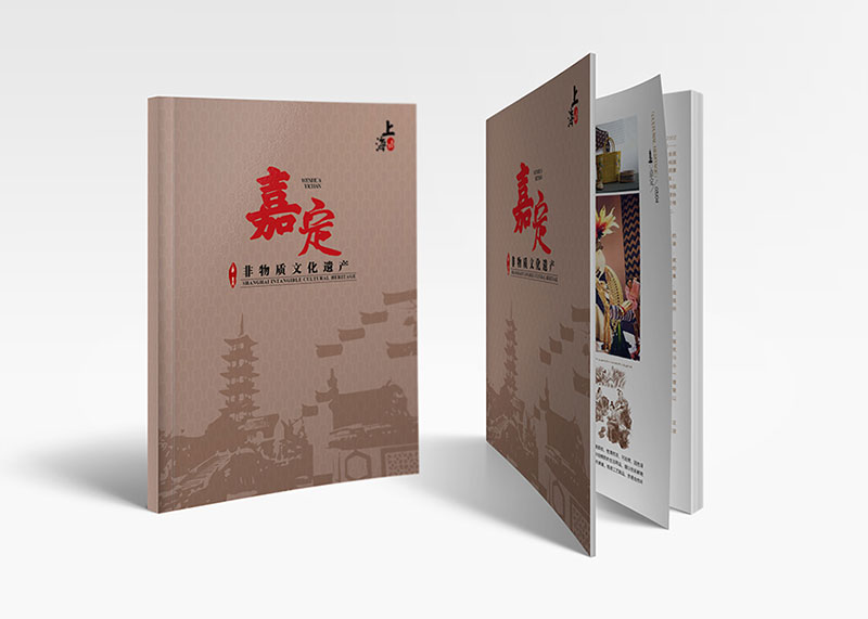 上海嘉定非物質(zhì)遺產(chǎn)畫(huà)冊(cè)