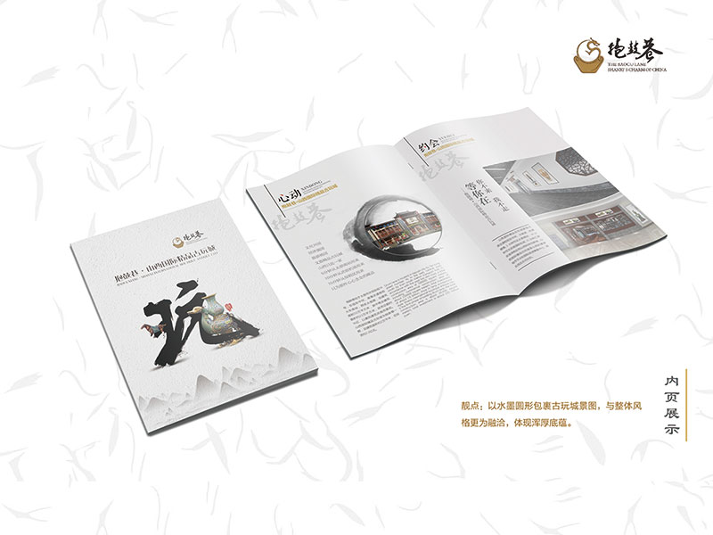 文玩畫冊(cè)-抱鼓巷