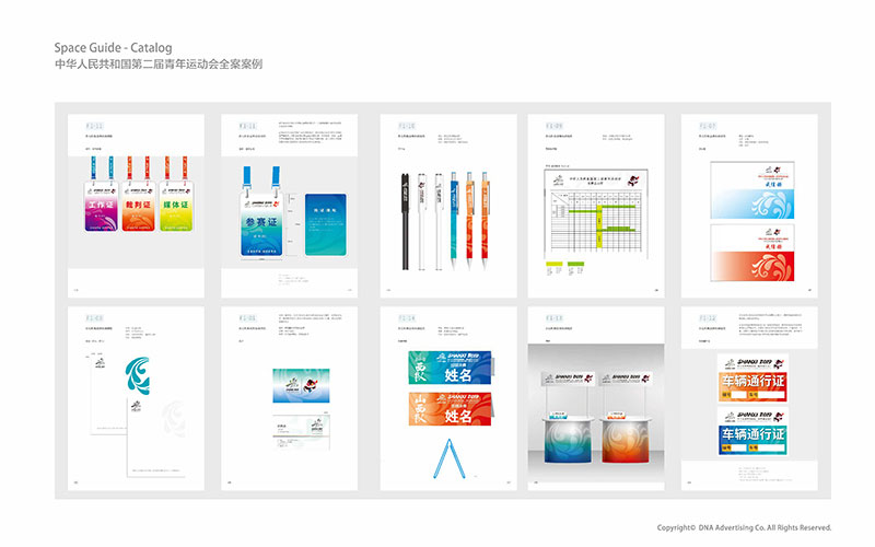 第二屆青運(yùn)會(huì)視覺形象識(shí)別系統(tǒng)管理