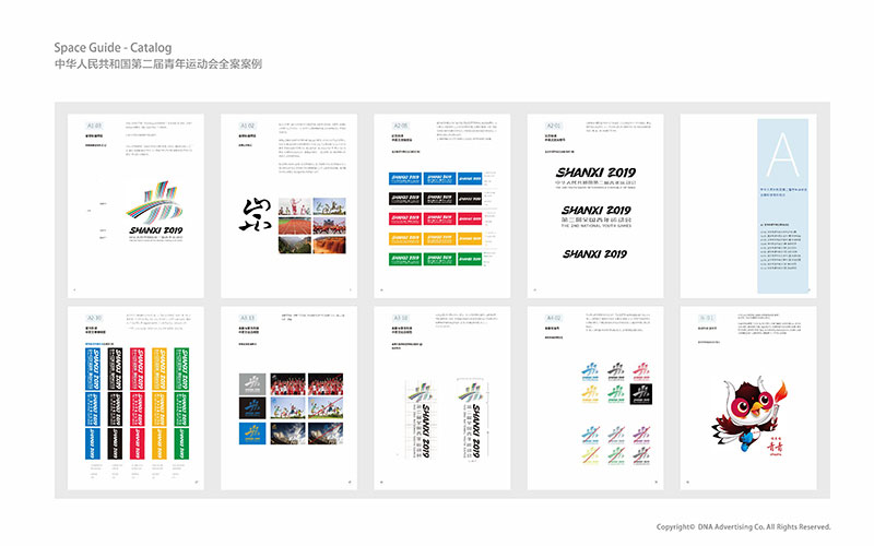 第二屆青運(yùn)會(huì)視覺形象識(shí)別系統(tǒng)管理
