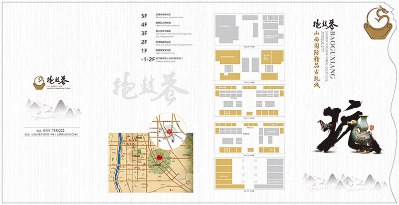 文玩畫冊(cè)-抱鼓巷