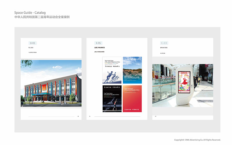 二青會VI手冊、核心圖案