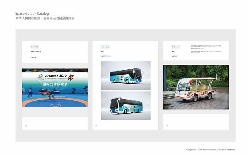第二屆青運(yùn)會(huì)視覺形象識(shí)別系統(tǒng)管理