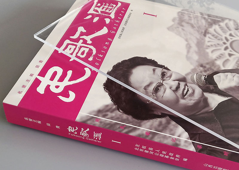 【中華印藝優(yōu)秀作品】民歌匯