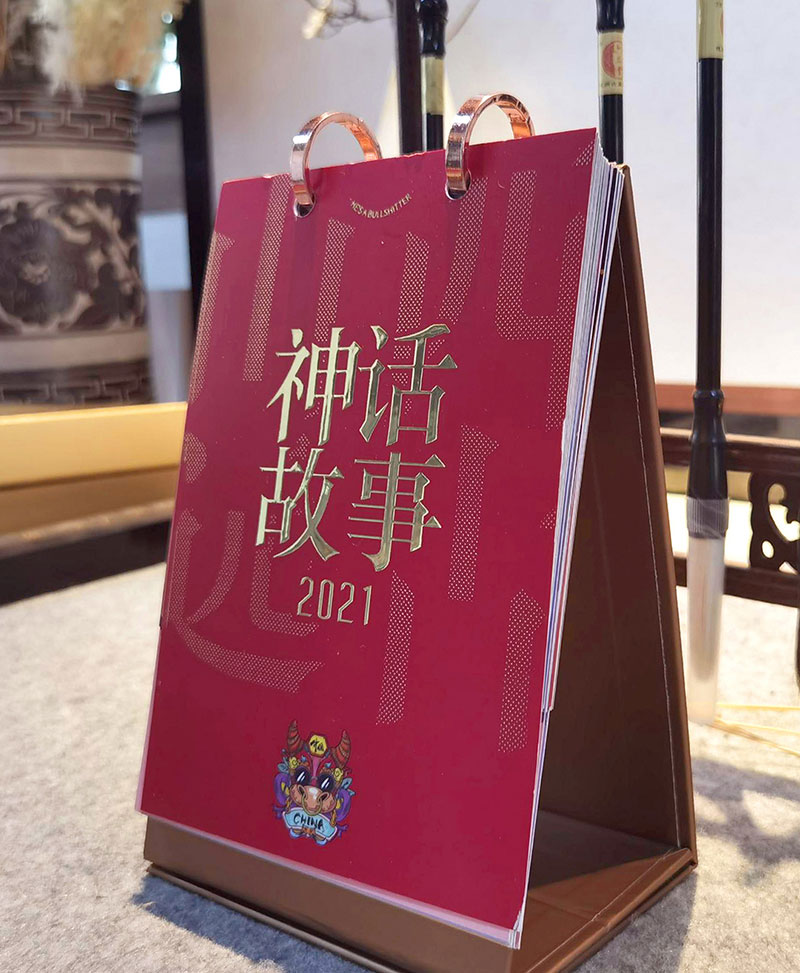 【中華印藝銅獎(jiǎng)】中國(guó)牛臺(tái)歷