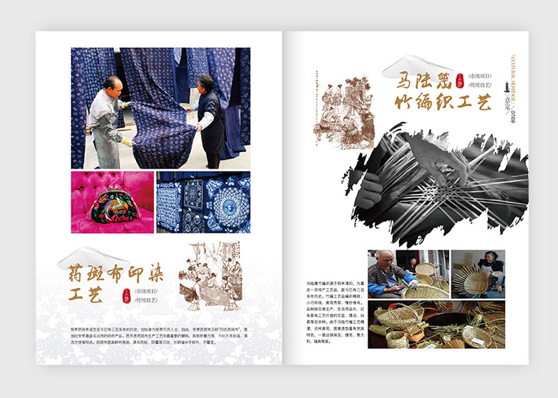 上海嘉定非物質(zhì)遺產(chǎn)畫(huà)冊(cè)