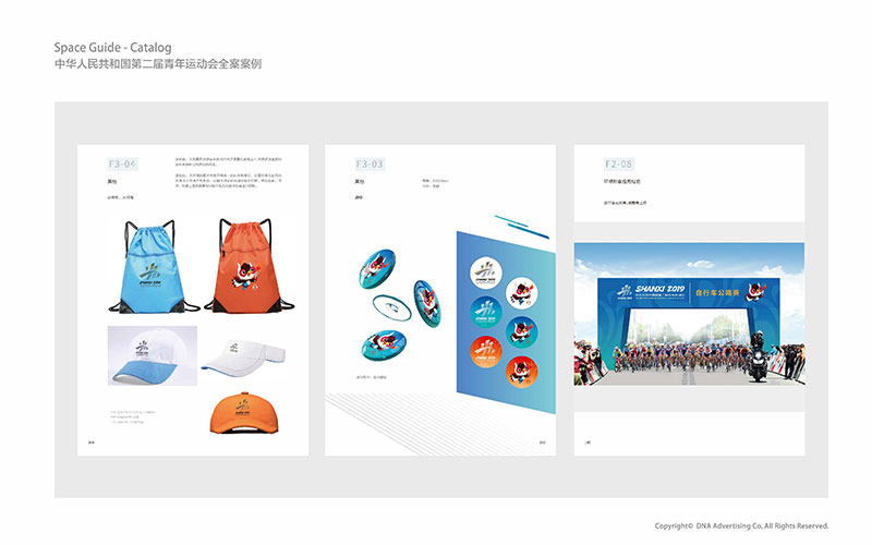 第二屆青運(yùn)會(huì)視覺形象識(shí)別系統(tǒng)管理