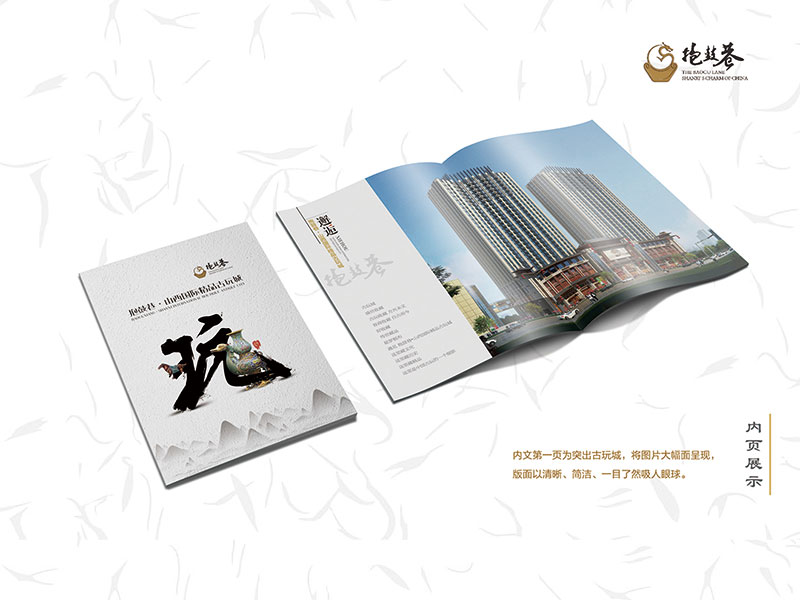 文玩畫冊(cè)-抱鼓巷