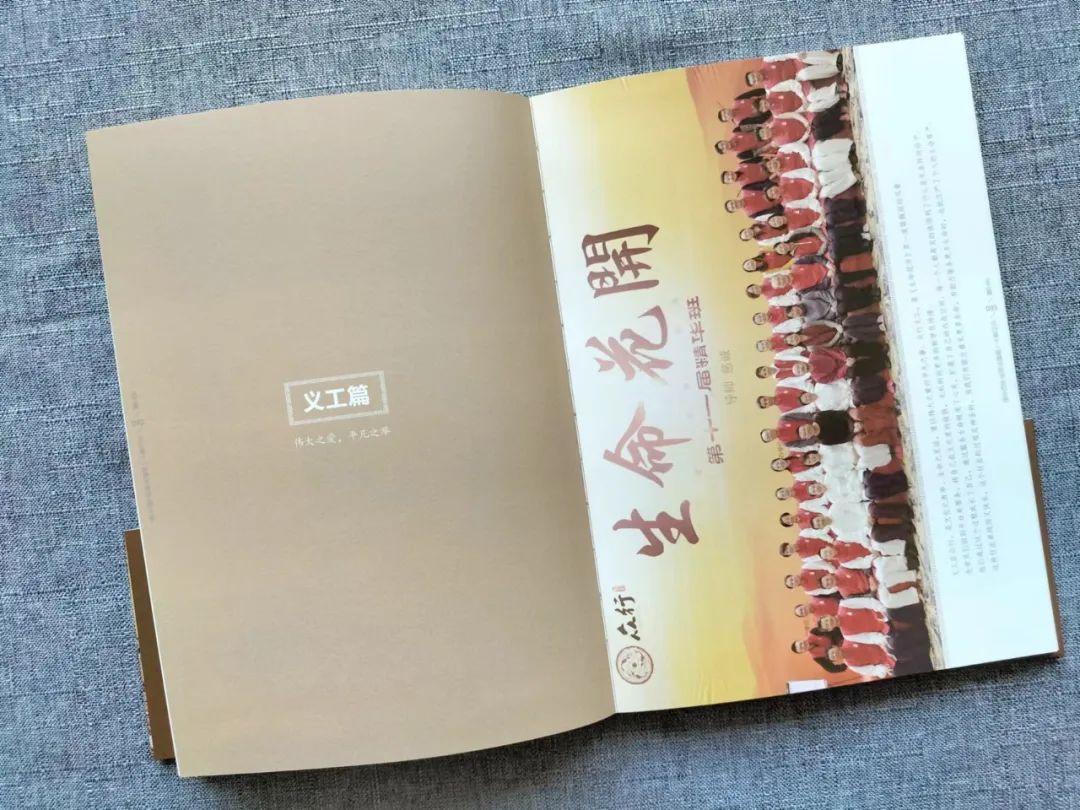 畢業(yè)紀(jì)念冊(cè)