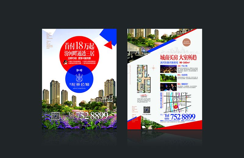 拉菲公館單頁(yè)