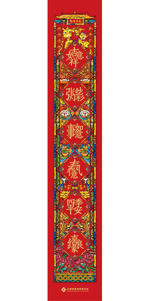 對聯(lián)大禮包
