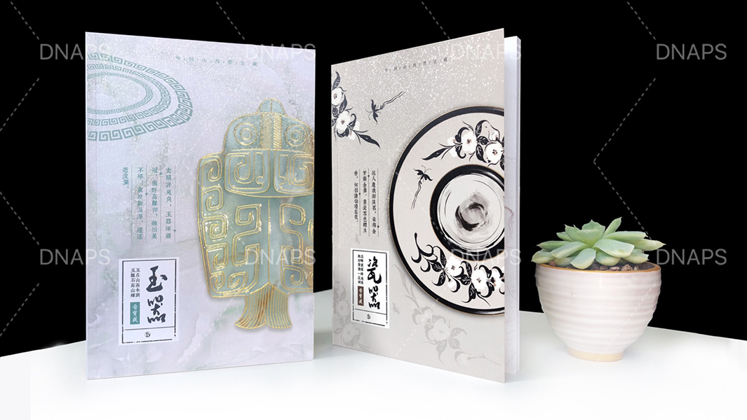 晉寶藏系列筆記本