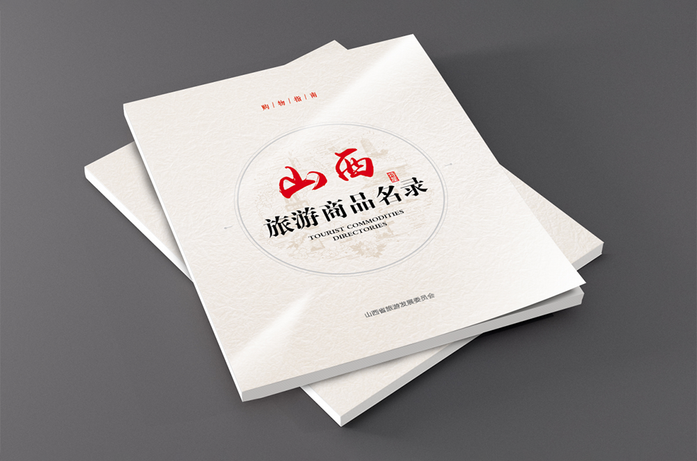 基因印刷文化旅游類畫冊