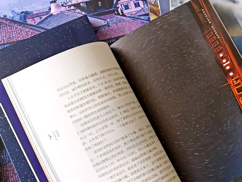 圖書出版物——山知道