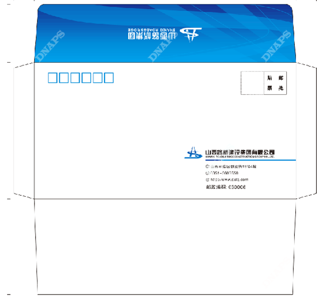 信封專業(yè)定制