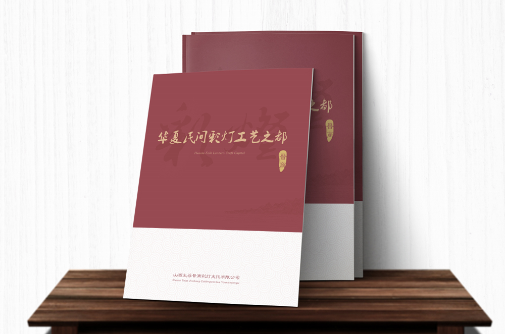 基因印刷文化旅游類畫冊