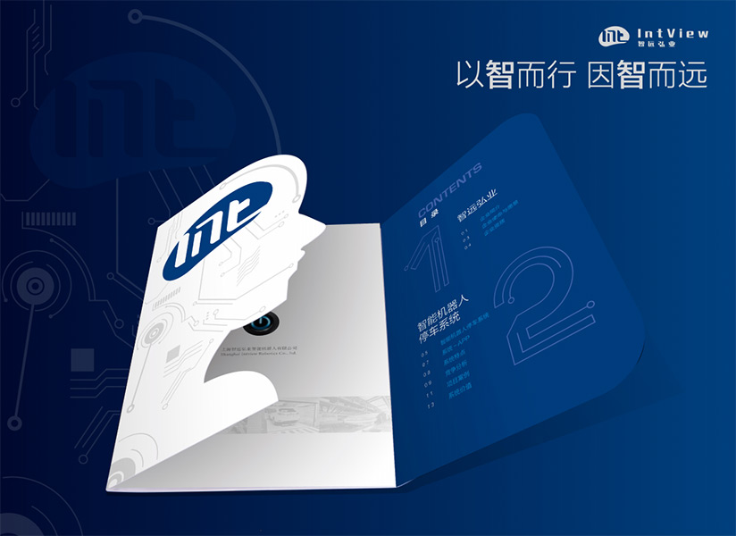 科技類畫冊欣賞-智遠(yuǎn)宏業(yè)